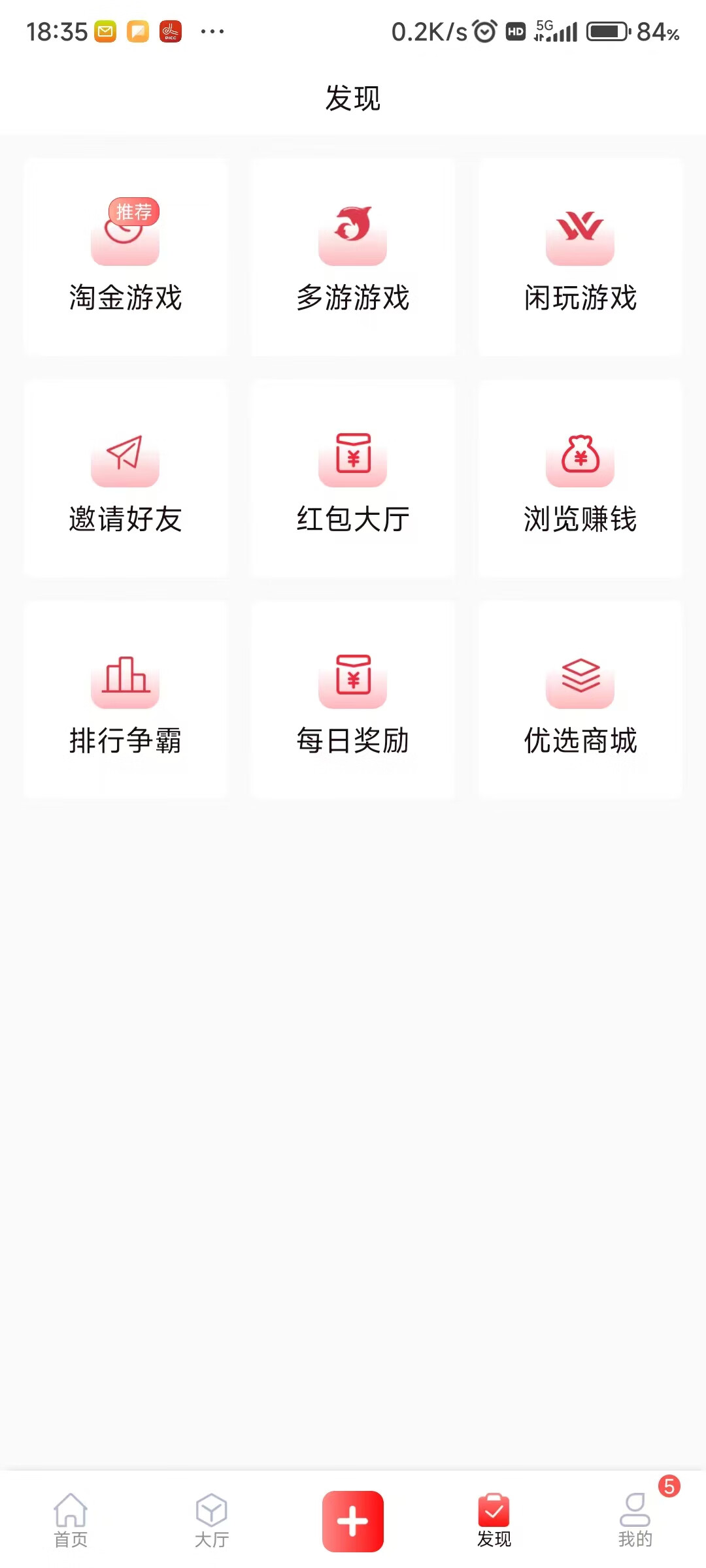 秒单APP游戏试玩展示